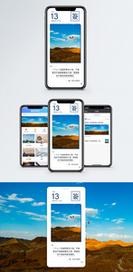 心情日签手机海报配图图片