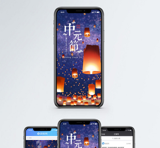 中元节孔明灯手机海报配图图片