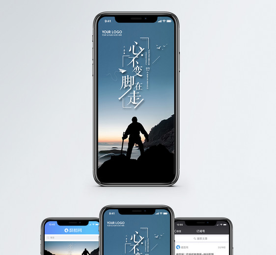 励志手机海报配图图片