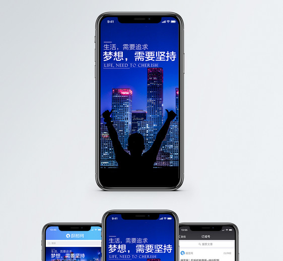 励志手机海报配图图片