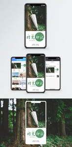 时光印记手机海报配图图片