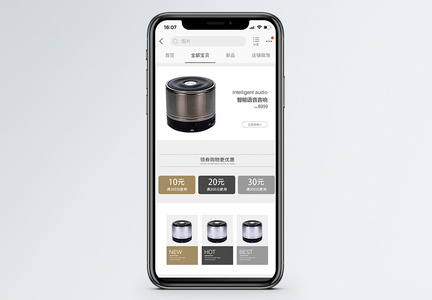 音响数码淘宝手机端模板图片