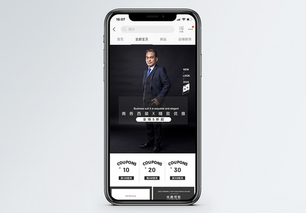 西装服饰淘宝手机端模板图片