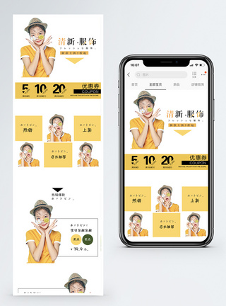 女装服饰淘宝手机端模板图片