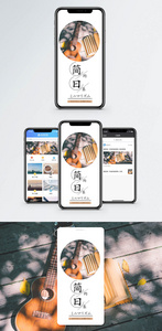 简约日系手机海报配图图片