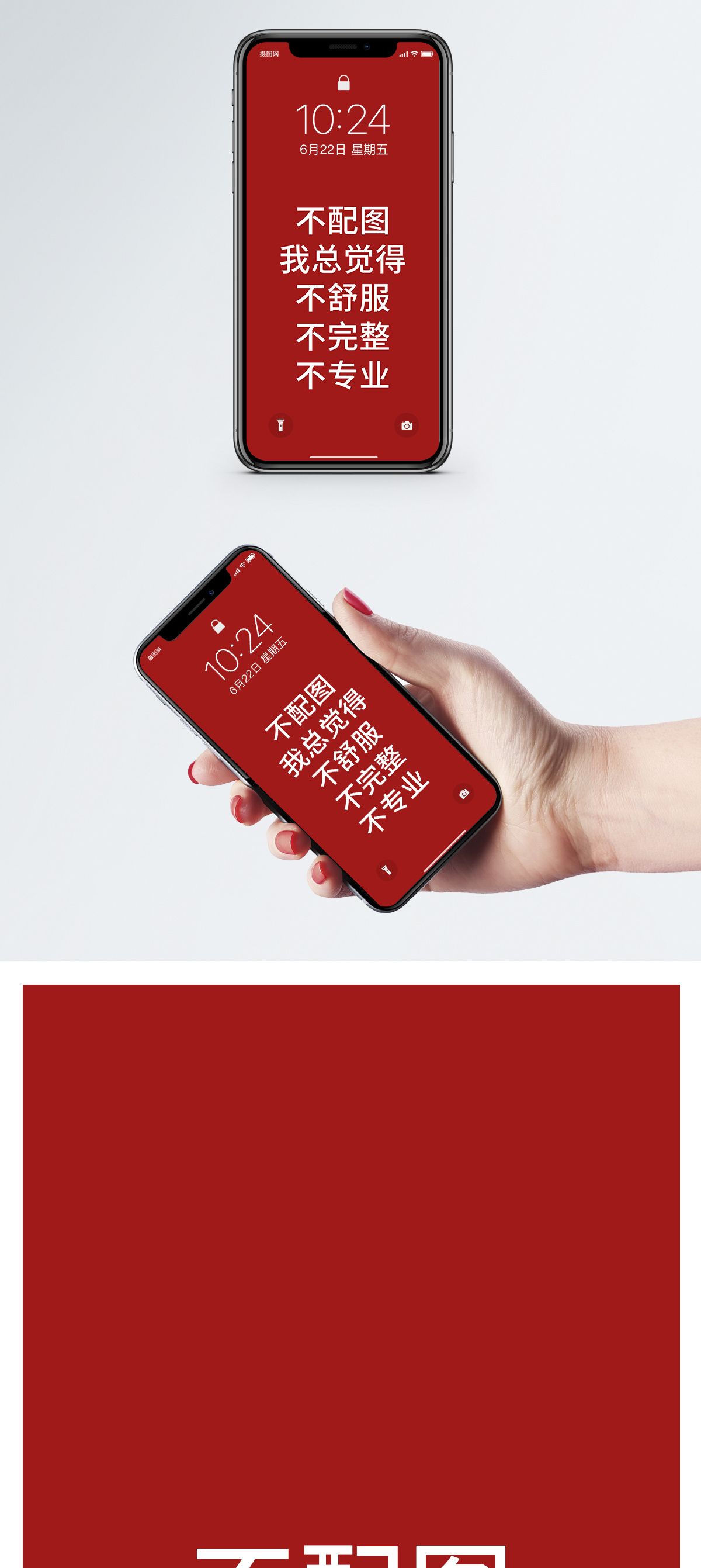 文字壁纸图片 文字壁纸素材 文字壁纸高清图片 摄图网图片下载 文字壁纸图片 文字壁纸素材 文字壁纸高清图片 摄图网图片下载