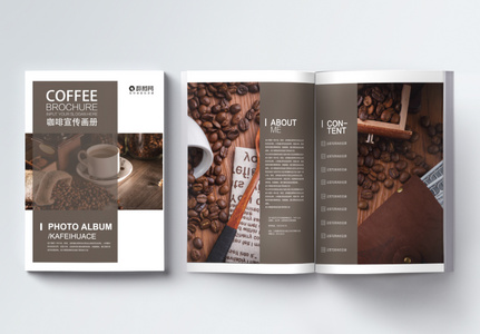 咖啡饮品餐饮画册整套高清图片