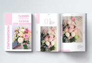 粉色鲜花店画册整套图片