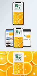 夏天手机海报配图图片