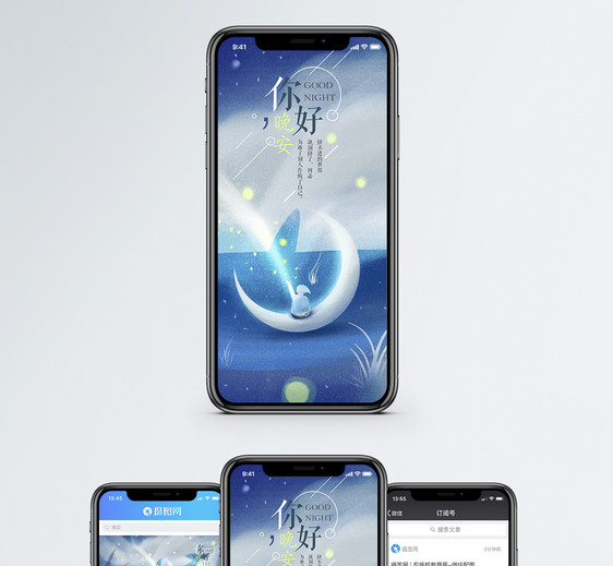 你好晚安手机海报配图图片