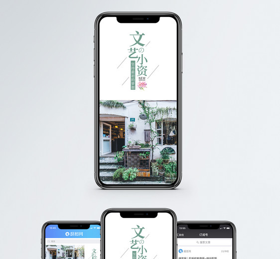 质朴文艺范手机海报配图图片
