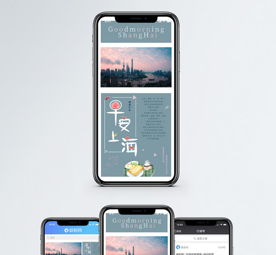 早晚问候手机海报配图图片