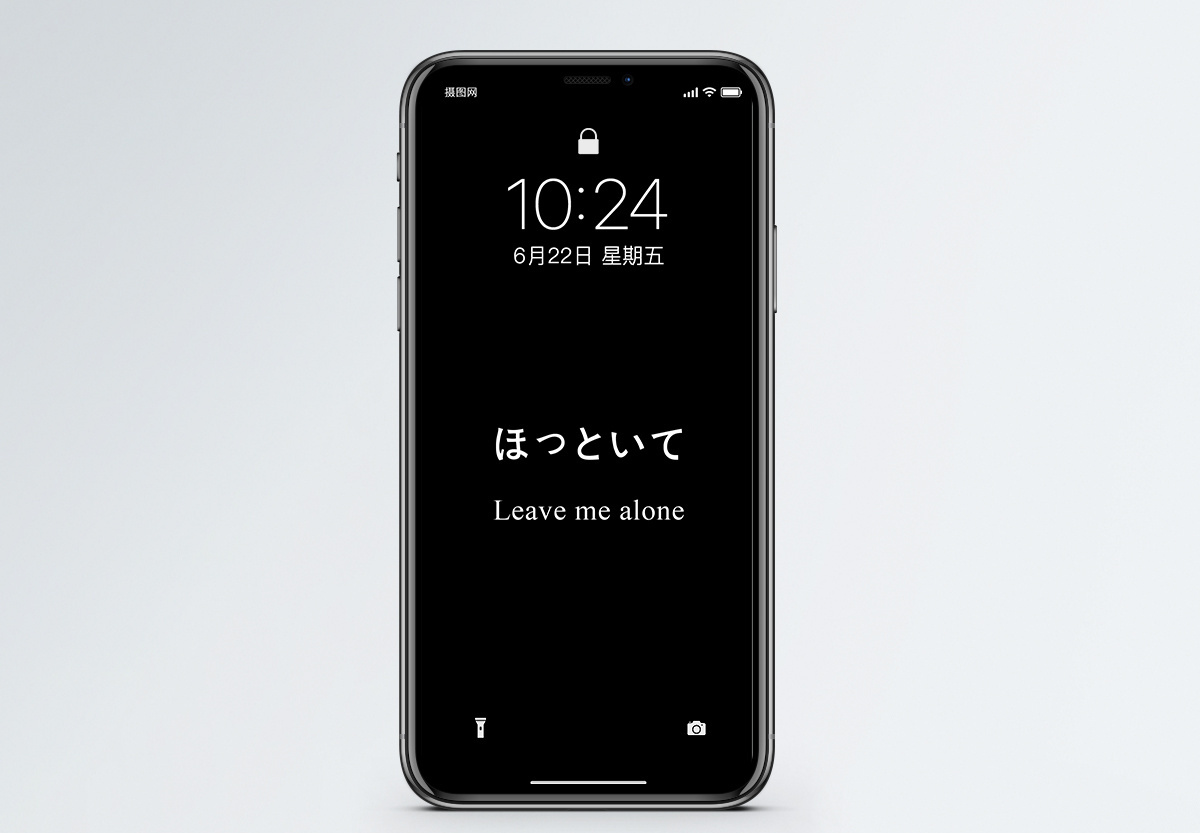 日语文字手机壁纸图片素材