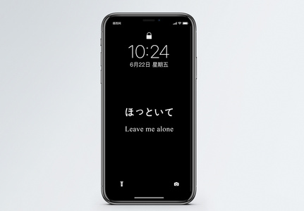 日语文字手机壁纸图片