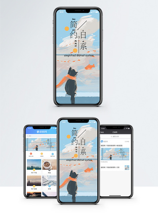 极简日系手机海报配图图片
