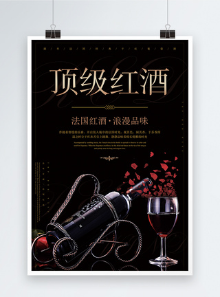 顶级奢华红酒海报图片