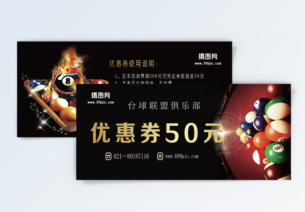 台球器海报设计