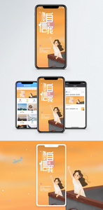自信手机海报配图图片