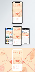 献血日手机海报配图 修改图片