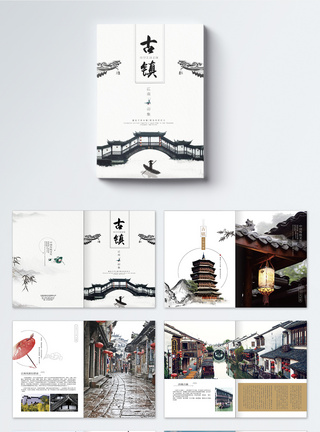 江南旅游画册图片