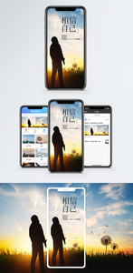 相信自己手机海报配图图片