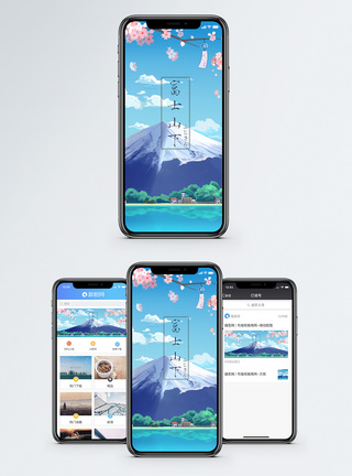 富士山下手机海报配图图片