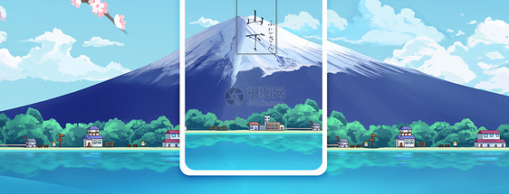 富士山下手机海报配图图片