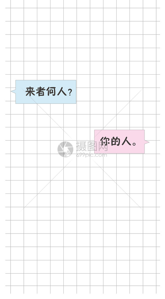 搞笑文字手机壁纸图片