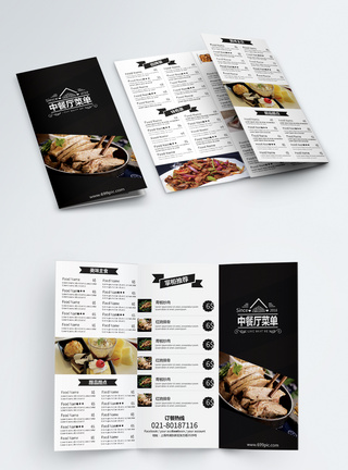 中餐厅菜单折页图片