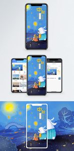 中秋手机海报配图图片