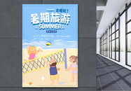 暑假旅游海岛海报图片