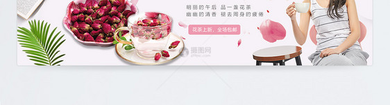 玫瑰花茶淘宝banner图片