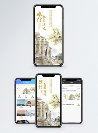 旅行手机海报配图图片