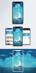 晚安手机海报配图图片