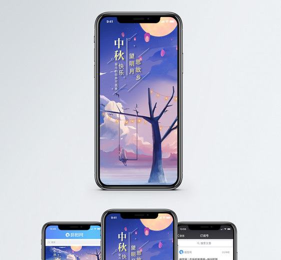 中秋节手机海报配图图片