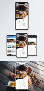 美好下午茶手机海报配图图片