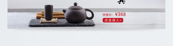 茶具淘宝banner设计图片