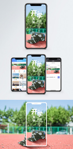 开学军训手机海报配图图片