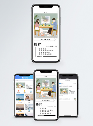七夕手机海报配图图片