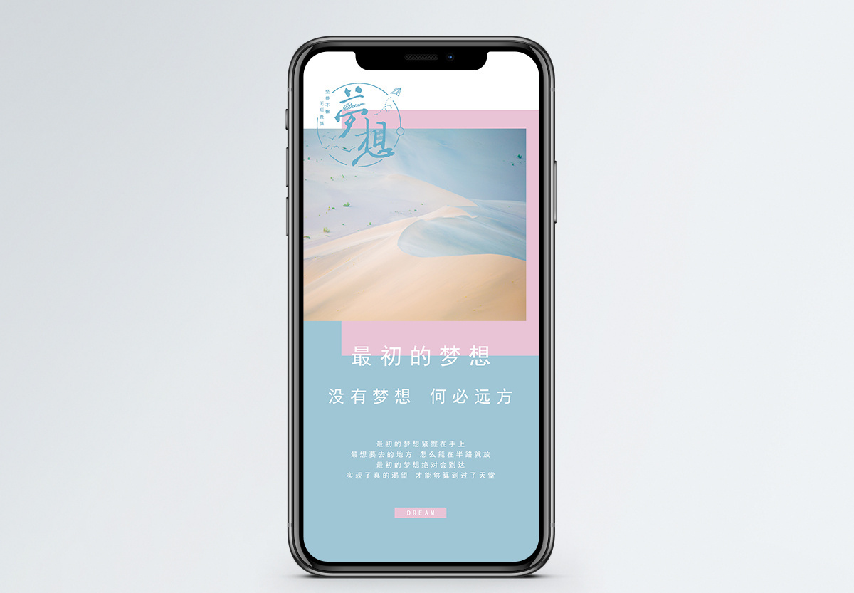 努力向前海报图片_努力向前海报素材_努力向前海报高清图片_摄图网图片下载_第2页