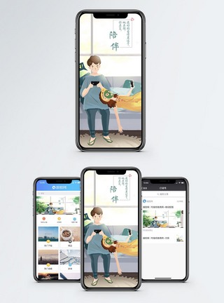 情侣生活手机海报配图图片