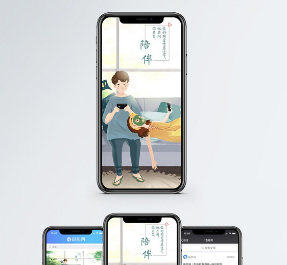 情侣生活手机海报配图图片