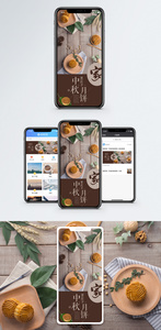 中秋佳节手机海报配图图片