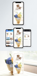 早安手机海报配图·图片