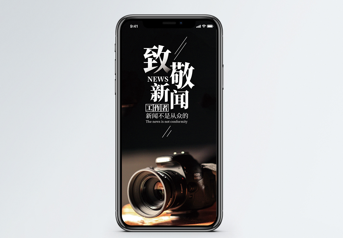 新闻背景图片图片 新闻背景图片素材 新闻背景图片高清图片 摄图网图片下载