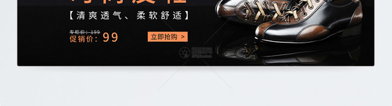 时尚皮鞋淘宝banner设计图片