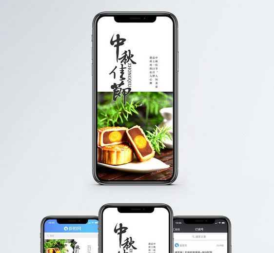 中秋佳节手机海报配图图片