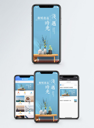 现代简约桌子浅遇时光手机海报配图模板
