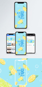 约会夏天手机海报配图图片