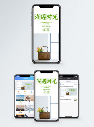 十九大花篮浅遇时光 手机海报配图模板